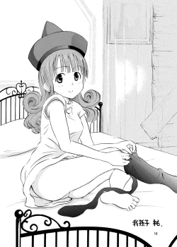 Page 17 of Inran! Onna Senshi-san | Nasty Female Warrior