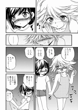 Page 111 of Shoujo Kanbetsusho