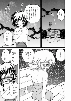 Page 112 of Shoujo Kanbetsusho