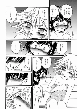 Page 115 of Shoujo Kanbetsusho