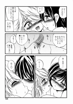 Page 124 of Shoujo Kanbetsusho