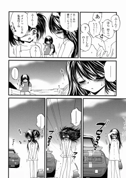 Page 149 of Shoujo Kanbetsusho