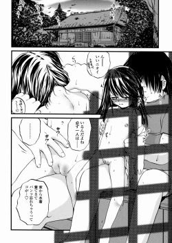 Page 151 of Shoujo Kanbetsusho