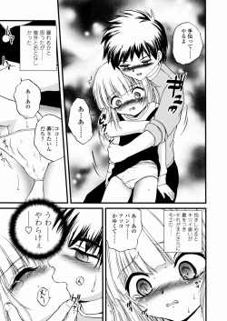 Page 16 of Shoujo Kanbetsusho