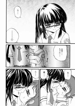 Page 177 of Shoujo Kanbetsusho