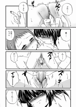 Page 183 of Shoujo Kanbetsusho