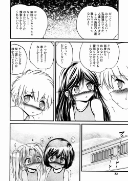 Page 33 of Shoujo Kanbetsusho