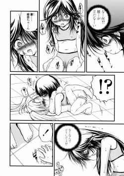 Page 35 of Shoujo Kanbetsusho