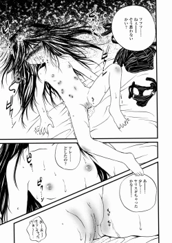 Page 50 of Shoujo Kanbetsusho