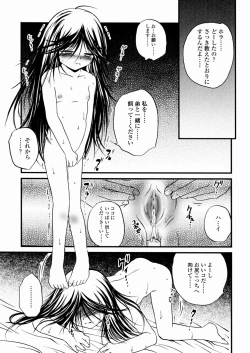 Page 58 of Shoujo Kanbetsusho