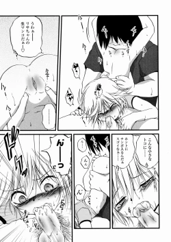 Page 70 of Shoujo Kanbetsusho