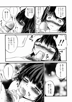 Page 94 of Shoujo Kanbetsusho