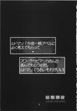 Page 3 of Kekkon Shoya | Happy Wedding