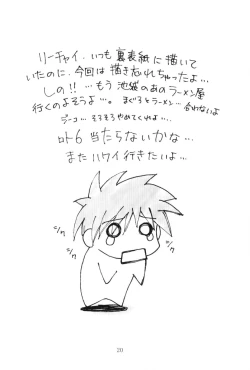 Page 19 of SHINJI 01