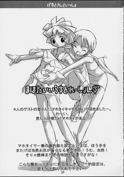 Page 23 of Haho Love