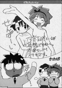 Page 25 of Haho Love