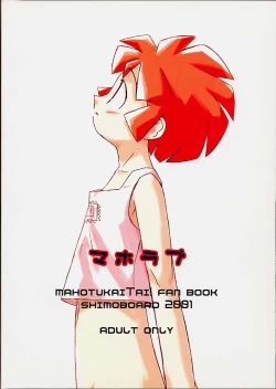 Page 29 of Haho Love