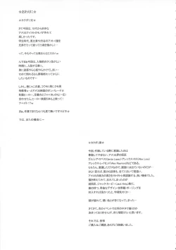 Page 45 of NIPPON CHAMBER