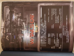 Page 43 of masamune shirow w tails cat 1