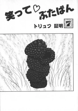 Page 129 of Waratte ♥ Butapan | Smile ♥ Butapan