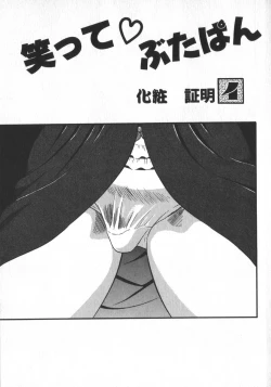 Page 69 of Waratte ♥ Butapan | Smile ♥ Butapan