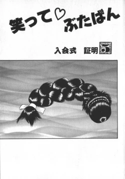 Page 89 of Waratte ♥ Butapan | Smile ♥ Butapan