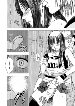 Page 116 of Virgin Train Soushuuhen