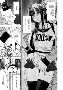 Page 119 of Virgin Train Soushuuhen