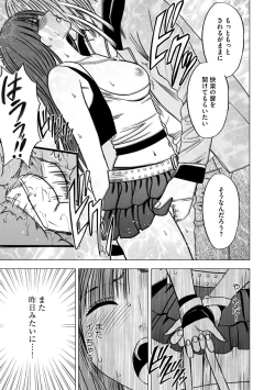 Page 125 of Virgin Train Soushuuhen