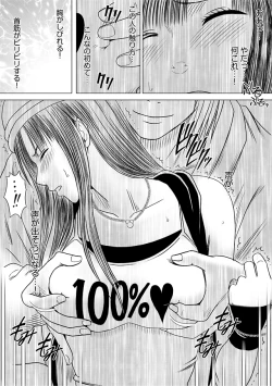 Page 21 of Virgin Train Soushuuhen