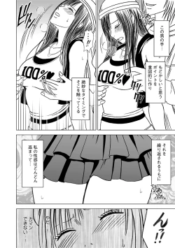 Page 23 of Virgin Train Soushuuhen