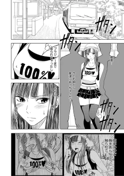 Page 29 of Virgin Train Soushuuhen