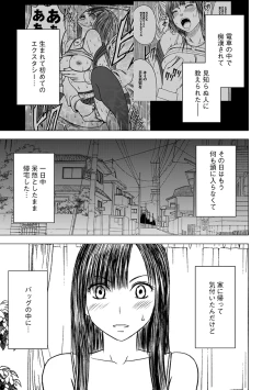 Page 82 of Virgin Train Soushuuhen