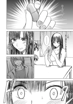 Page 83 of Virgin Train Soushuuhen