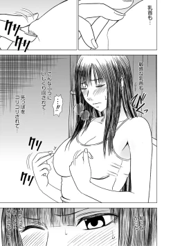 Page 86 of Virgin Train Soushuuhen