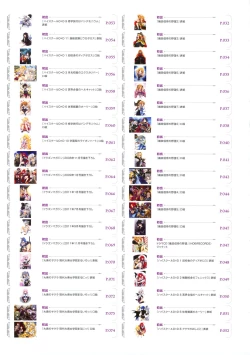 Page 117 of MIYAMAMen At Girls