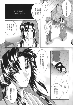 Page 158 of Gaden Insui