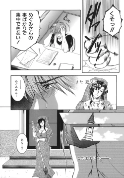 Page 168 of Gaden Insui