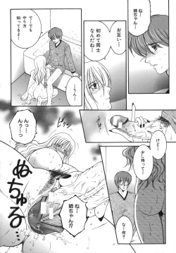 Page 52 of Gaden Insui