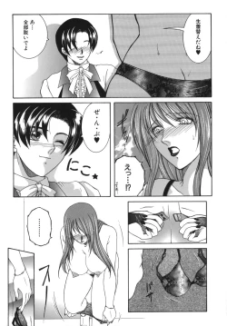 Page 80 of Gaden Insui