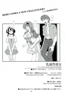 Page 30 of Chichi Zokusei Kanojo