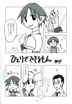 Page 16 of Kousoku Kaiten no Leaf no Hon