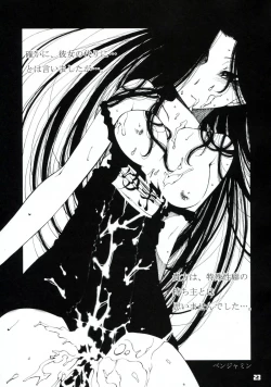 Page 22 of Kousoku Kaiten no Leaf no Hon