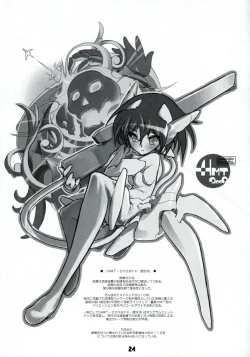 Page 23 of Kousoku Kaiten no Leaf no Hon