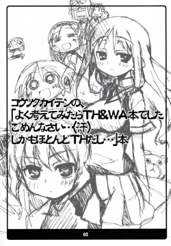 Page 2 of Kousoku Kaiten no Leaf no Hon