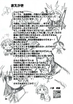Page 3 of Kousoku Kaiten no Leaf no Hon