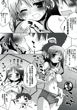 Page 8 of Kousoku Kaiten no Leaf no Hon