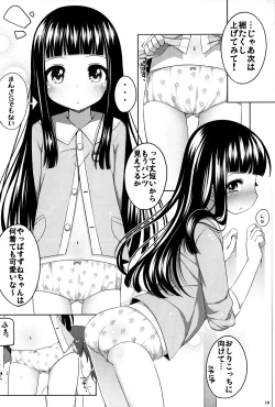 Page 17 of Suzune to Otomari!