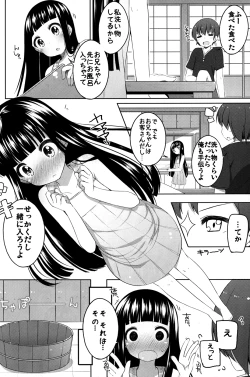 Page 7 of Suzune to Otomari!