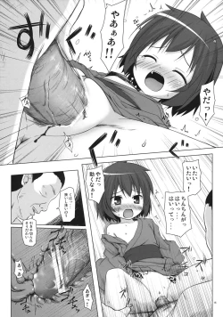 Page 14 of Kirigami Shima Dai San Hen